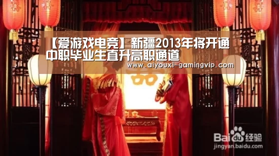 爱游戏电竞竞猜