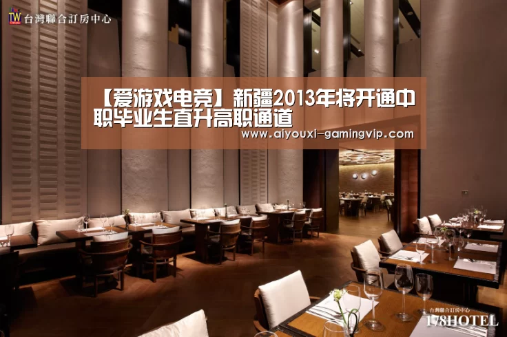 爱游戏电竞