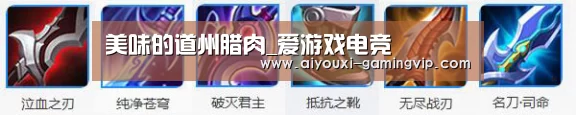 美味的道州腊肉_爱游戏电竞(图3) 爱游戏电竞平台