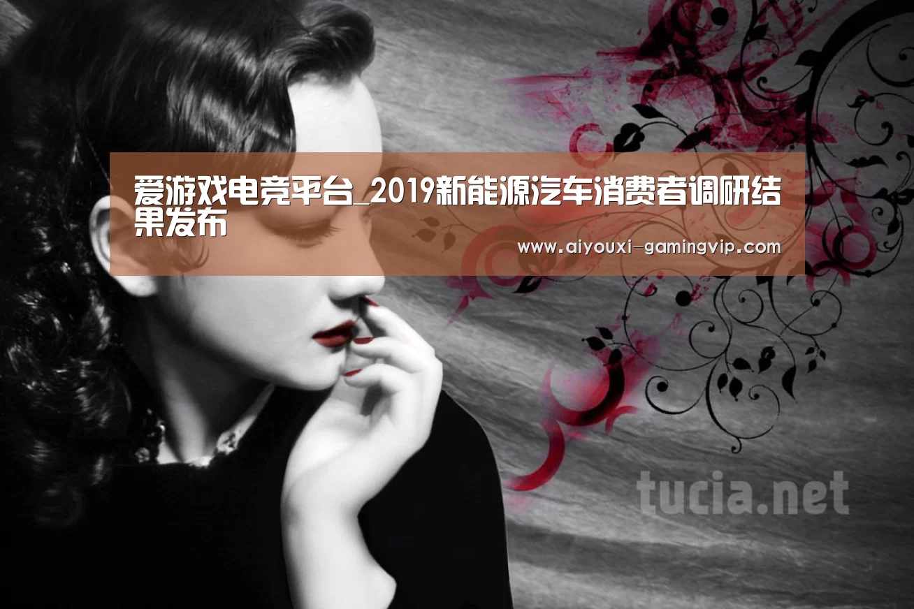 爱游戏电竞平台