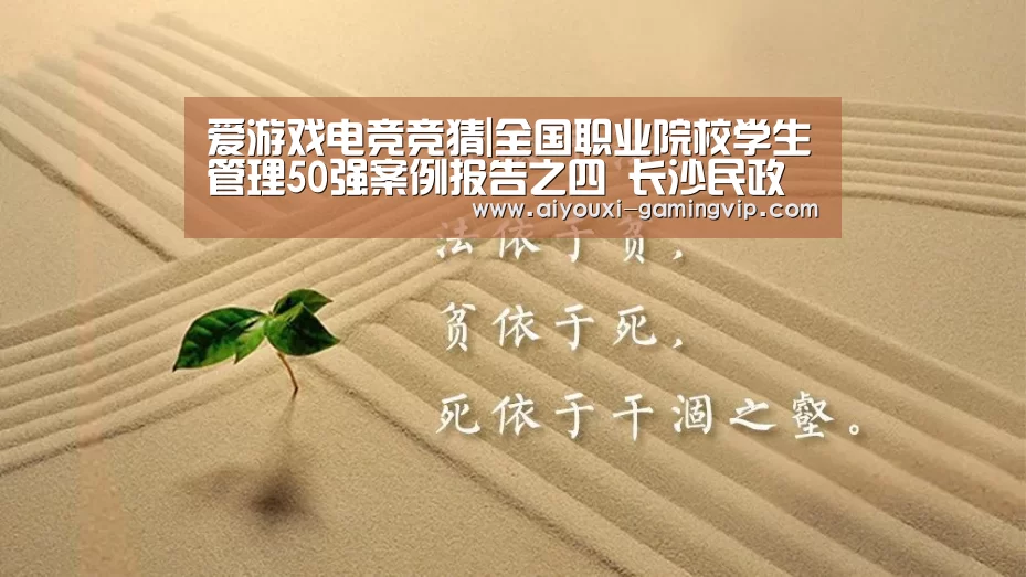 爱游戏电竞