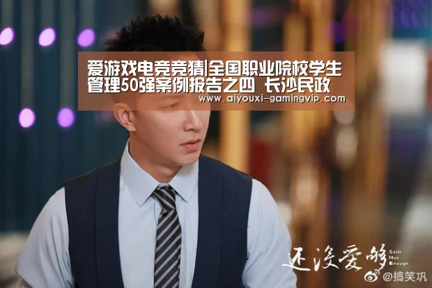 爱游戏电竞平台